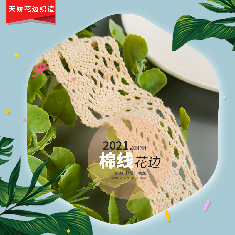 广州厂家直售现货批发 棉线宽蕾丝边白色衣服装饰带花边diy