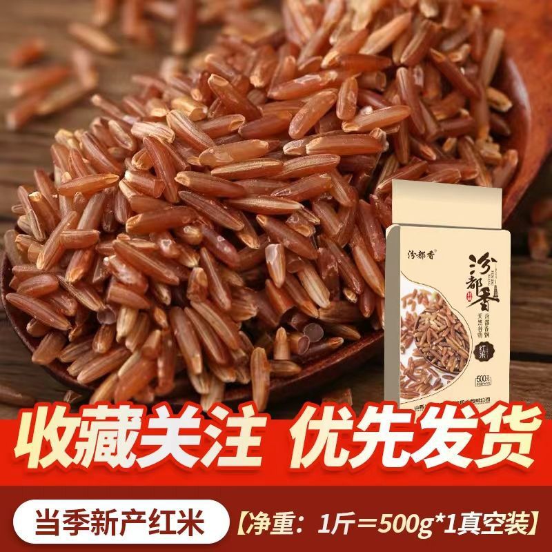 신홍쌀 진공 500g*1개 [손실충동] - 징강산 신홍쌀 [갓 갈아서 갓 만든] 신쌀 직접 공급