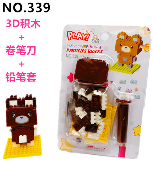 DIY小积木益智卷笔刀339 展9.jpg