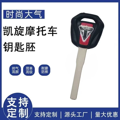 Suitable for the New Triumph Motorcycle Models T900 T100 T120 675 1050 Bobber Rocket Key Blank