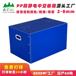 PP塑料板;塑料箱