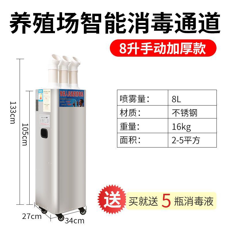 Máquina de desinfección por pulverización montada en la pared máquina de desinfección por pulverización máquina de desinfección máquina de dispersión de niebla máquina de desinfección por pulverización montada en la pared cría