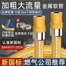 燃气系统;补偿器;花洒软管