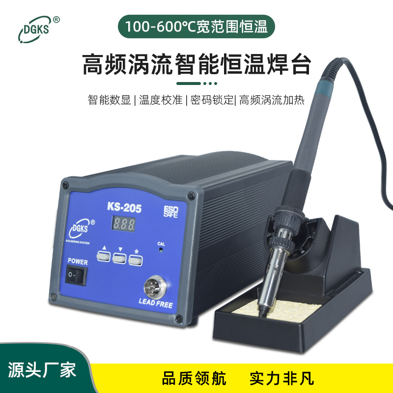 KS900 Высокочастотная постоянная температурная сварка без свинца станция 150 Вт вихревой ток цифровой дисплей паяль железной сварки станции 120 Вт мощный паяль