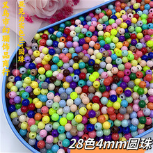 ������DIY�ֹ�����4mm��ɫɢ��A���ǹ�ɫ��ɫ�����֙C��朲���