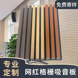 外贸工厂定 制墙面装饰木质吸音板MDF环保阻燃吸音材料墙面格栅板