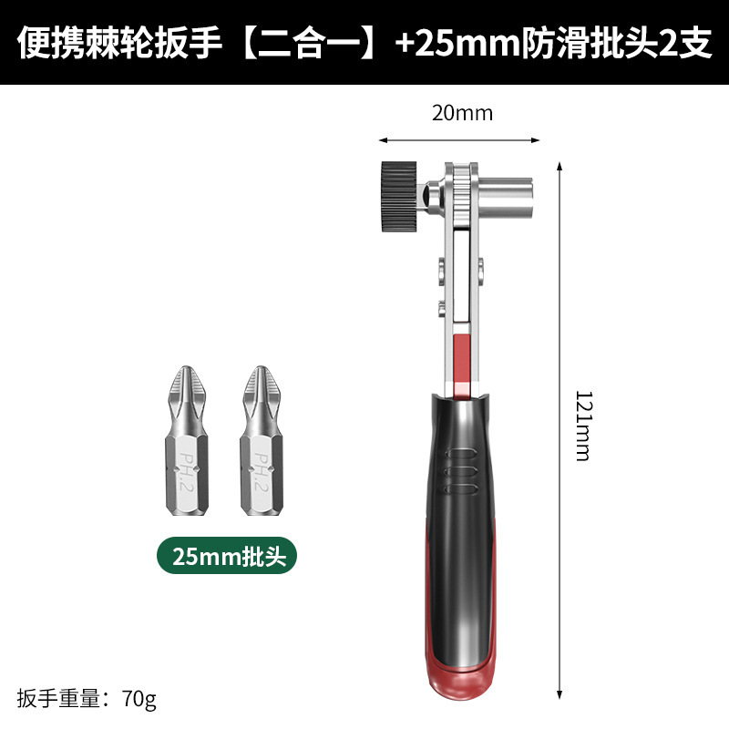 双向棘轮批头套筒扳手多功能家用套装小工具小空间专用套筒螺丝刀|undefined