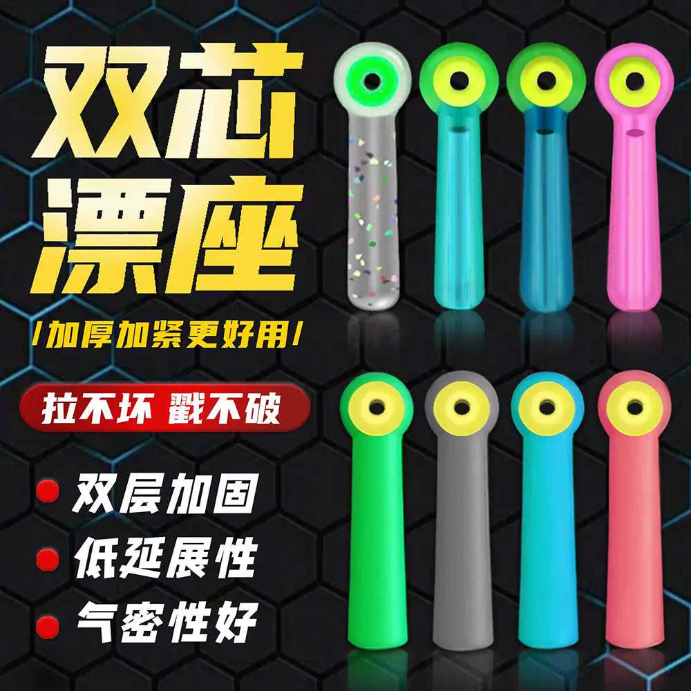 Новое двухъядерный Силиконовое плавающее сиденье с двойным усилием, высокая эластичность, высокая прочность, группа лески, небольшие аксессуары оптом, аксессуары для рыболовных снастей, оптовая продажа