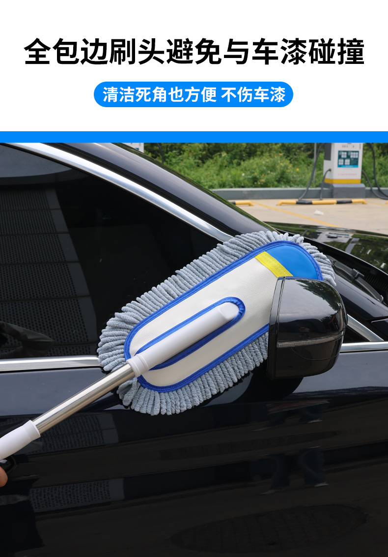 Car Wash Mop Does Not Damage Car Paint, Special Car Wiping Tool, Car Cleaning Tool, Telescopic Brush, Car Brush Duster