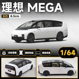 原厂车模 1:64 理想Mega L9 合金汽车模型静态收藏摆批发