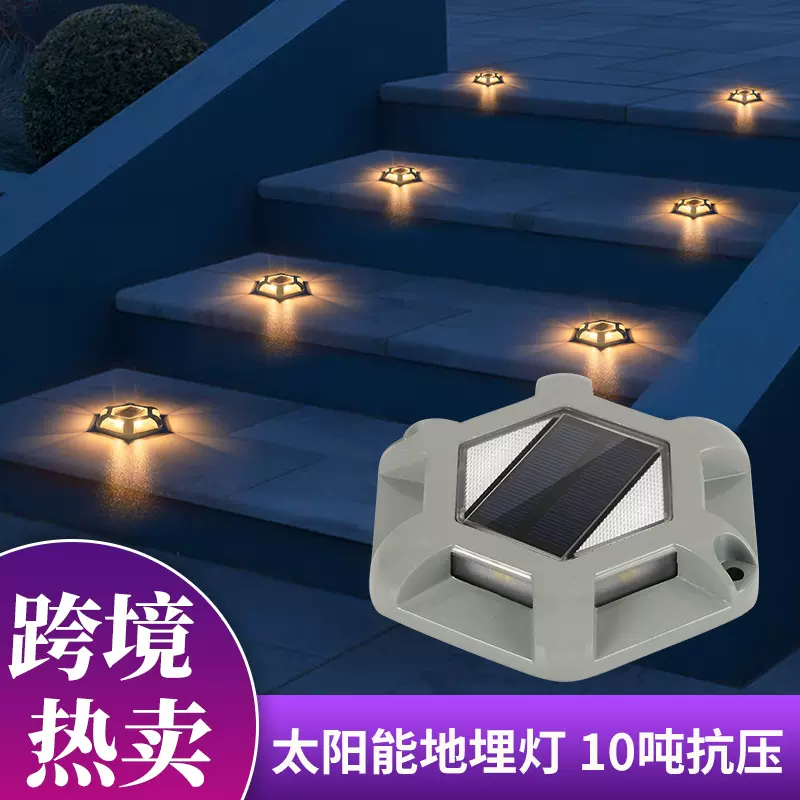 跨境太阳能地埋灯铝质高抗压庭院装饰LED地脚灯别墅太阳能台阶灯