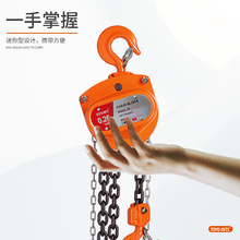 TOYOINTL迷你手拉葫芦0.25吨VD款小型手动葫芦倒链吊机起重工具