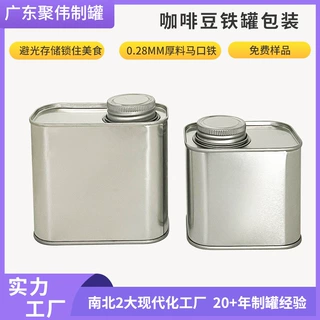 厂家现货批发食品级马口铁通用包装铁罐麦片坚果茶叶罐食品级铁罐