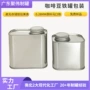 包装坚果铁罐