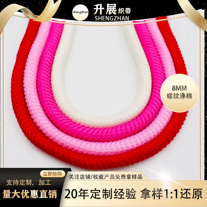 8 мм резьбовой цветной шнур для талии шнур для укороченных шнурков