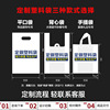 Plastic toilet bag, pack, vest, linen bag, increased thickness, wholesale, custom made