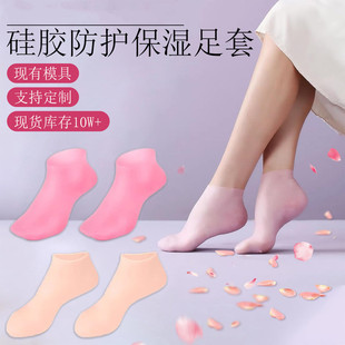 Manufacturers cross-border full-foot moisturizing anti-cracking silicone socks men's and women's foot protection sleeve heel crack protection foot film sleeve