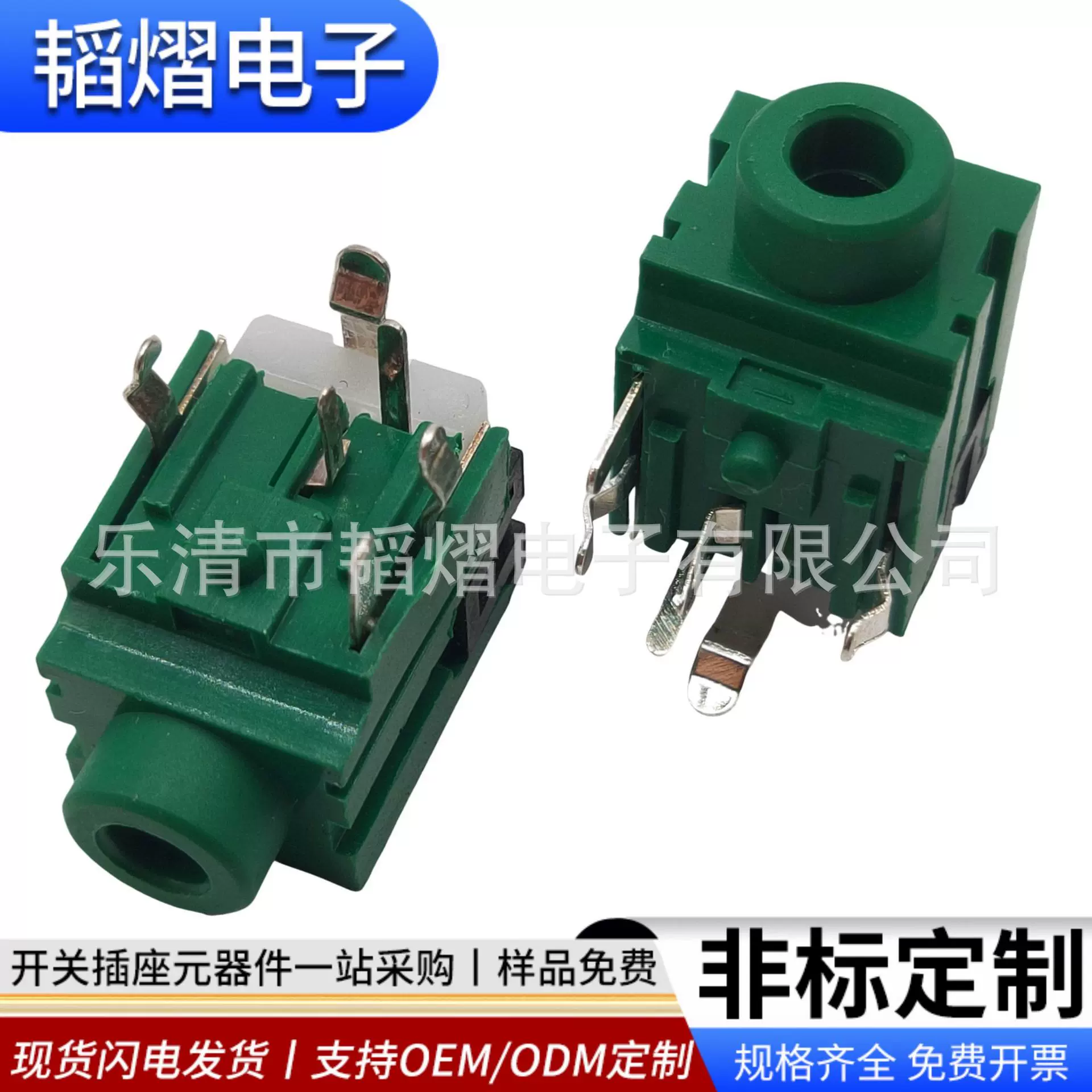 3.5音频视频插座PJ-338绿色导行仪GPS导航3.5耳机母座欧式麦克风