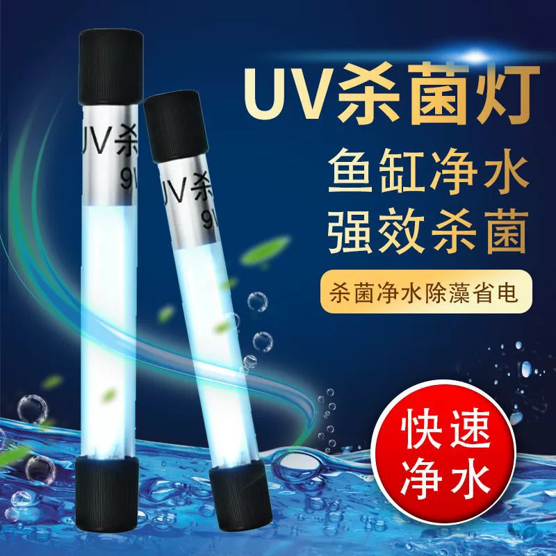 Оптовая продажа УФ-бактерицидная лампа для аквариума аквариум аквариум водонепроницаемая дезинфекционная лампа