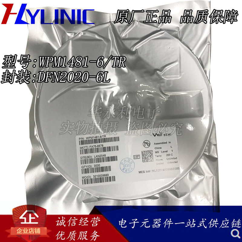 全新WPM1481-6/TR 12V/5.5A P沟道MOS管DFN2020-6L WPM1481