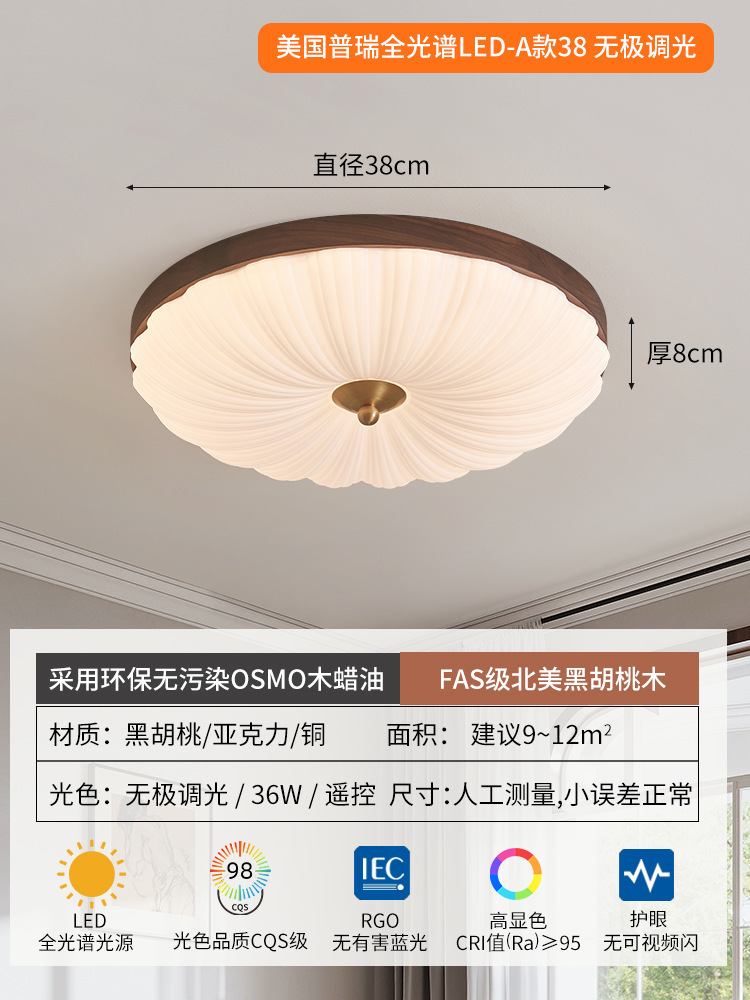 lámpara de techo lámpara de dormitorio estilo antiguo retro americano nuevo estilo chino creativo personalidad de nuez estilo francés lámparas de estudio