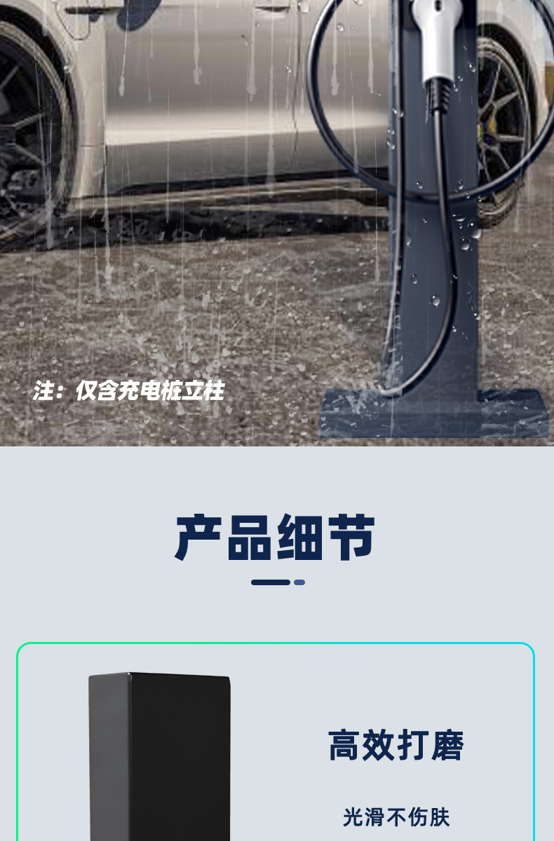 A Dai New Energy Electric Vehicle Charging Pile Column BYD Xiaopeng Tesla Universal Charging Pile Bracket