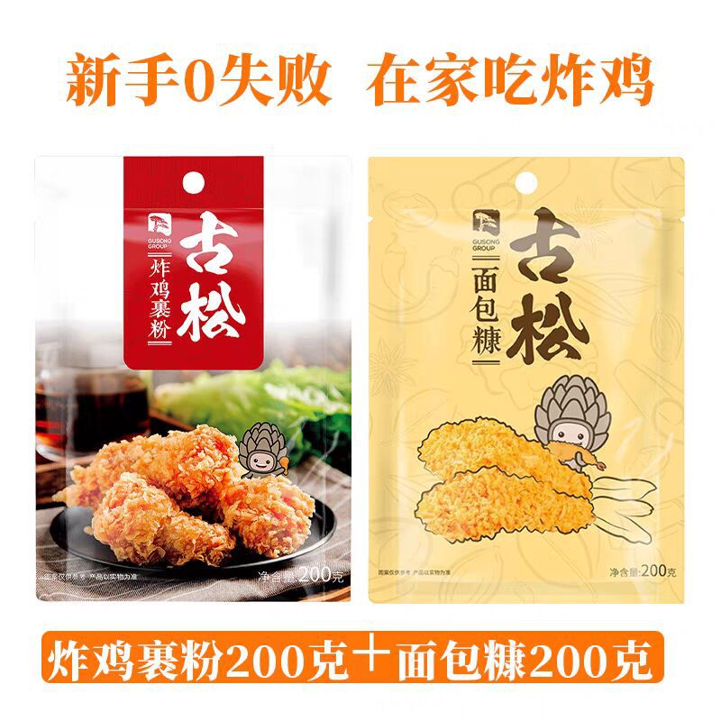 古松炸鸡裹粉脆皮脆炸粉家用鸡翅鸡排小酥肉裹粉面包糠薯条裹粉