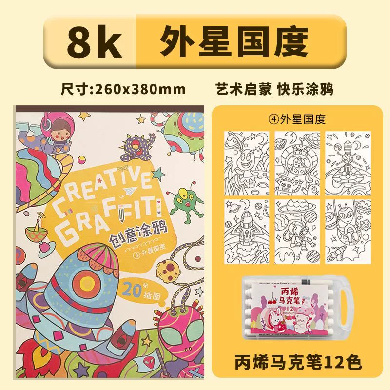 Cute book with pictures for kindergarten, graffiti, training