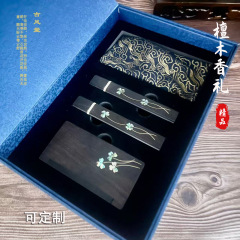 新品檀木香礼香盒香筒礼盒香筒紫光檀香炉香插线香管香具礼品
