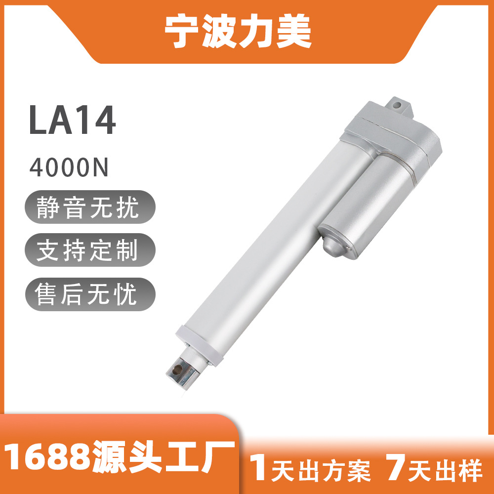 150mm行程电动推杆伸缩杆最大4000N自动售卖机扫地机推拉升降马达