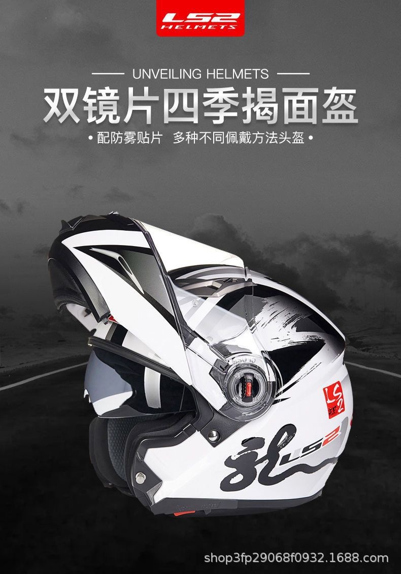 Ls2 Motorcycle Flip-Up Helmet with Dual Visors for Men and Women, Summer Motorcycle Racing Helmet, Anti-Fog, Bluetooth, All-Season Model 370