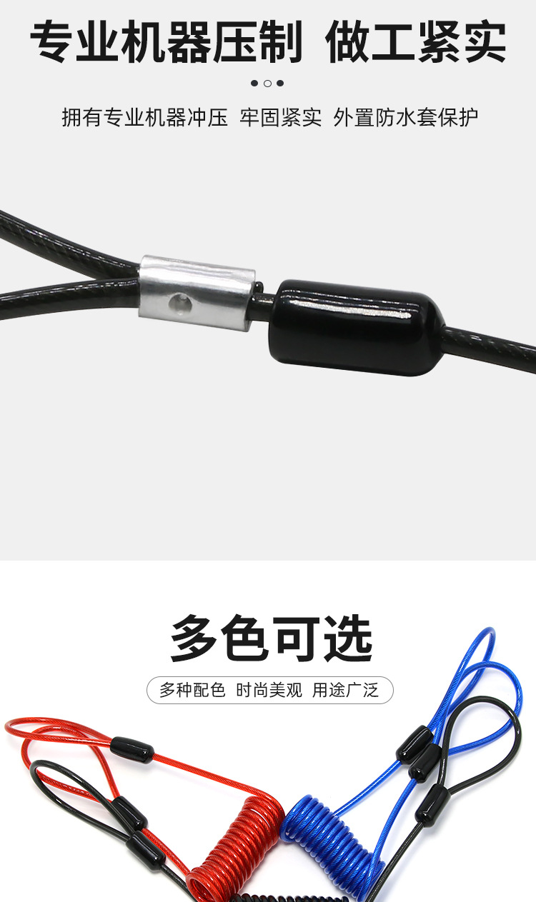 Color anti-theft reminder rope bicycle electric motorcycle anti-theft spring rope disc brake lock stretch rope warning accessories