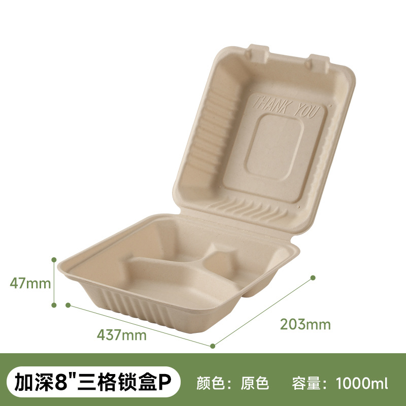 Shaogeng oasis Pulpa de caña de azúcar Pulpa de bambú de 8 pulgadas 3-rejilla caja de almuerzo caja de bloqueo ecológico vajilla desechable degradable compostable