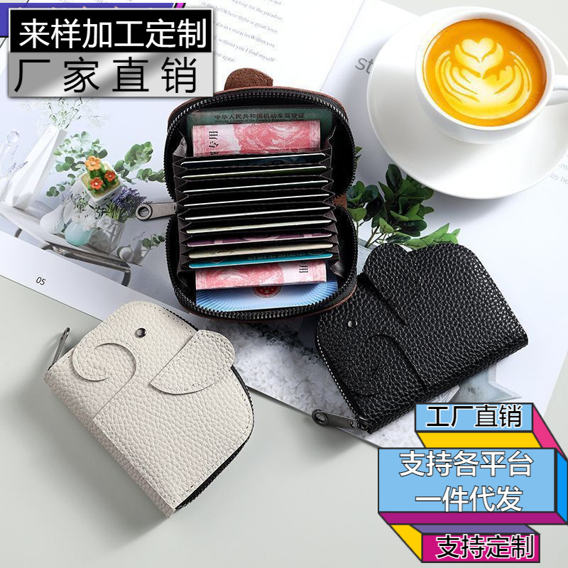 可爱大象卡通卡包女个性小众大容量多卡位小巧零钱包防消磁卡夹套