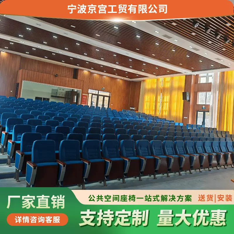 礼堂椅蓝色报告厅剧院医院学校会议室铝合金排椅隐藏商用排椅