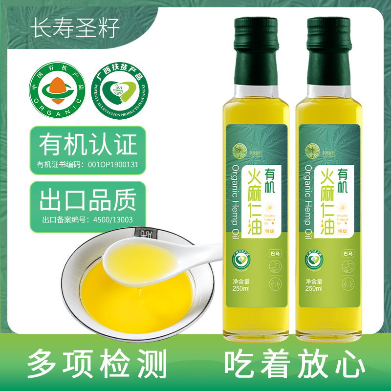 巴马常春藤有机火麻仁油贴牌定制OEM