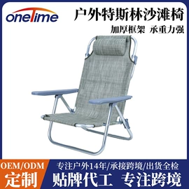 折叠椅;野营折叠桌椅;沙滩椅