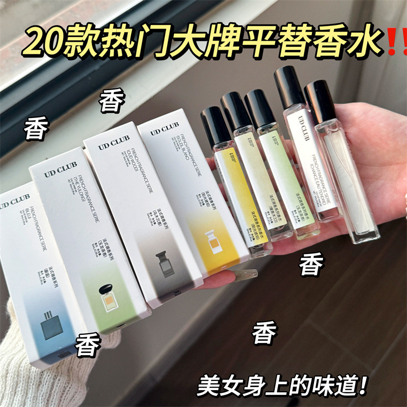 Ud Club French Fragrance Sample Perfume Women's Long-Lasting Light Fragrance Men's Perfume Light Fragrance Strong Fragrance Long-Lasting Fragrance Ud Club French Fragrance Sample Perfume Women's Long-Lasting Light Fragrance Men's Perfume Light Fragrance Strong Fragrance Long-Lasting Fragrance