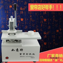 如意牌电动窗帘打孔机开孔机窗帘打孔器配2钻头麦太保
