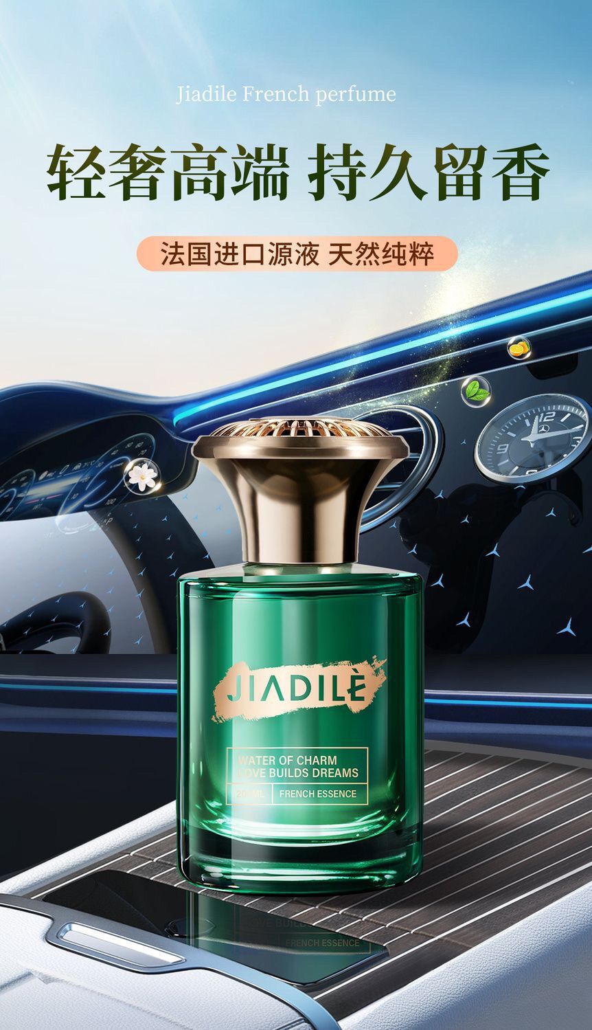 Car Perfume with Long-Lasting Fragrance, Special High-End Car Odor Removal Car Aromatherapy, Five-Star Hotel Special Fragrance