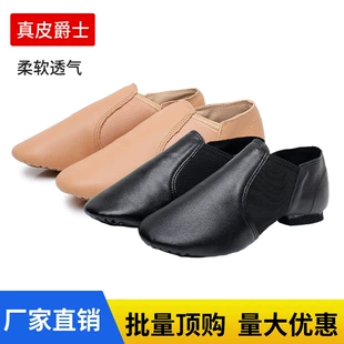 Genuine leather jazz dance shoes girl practice ballet national body soft sole Chinese dance teacher adult dance shoes with root