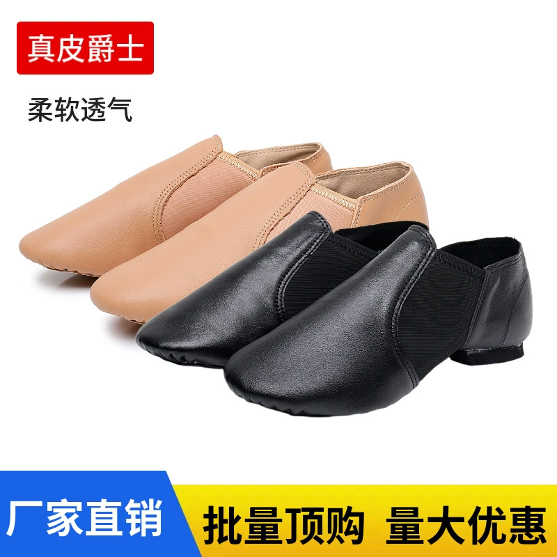 Genuine leather jazz dance shoes girl practice ballet national body soft sole Chinese dance teacher adult dance shoes with root