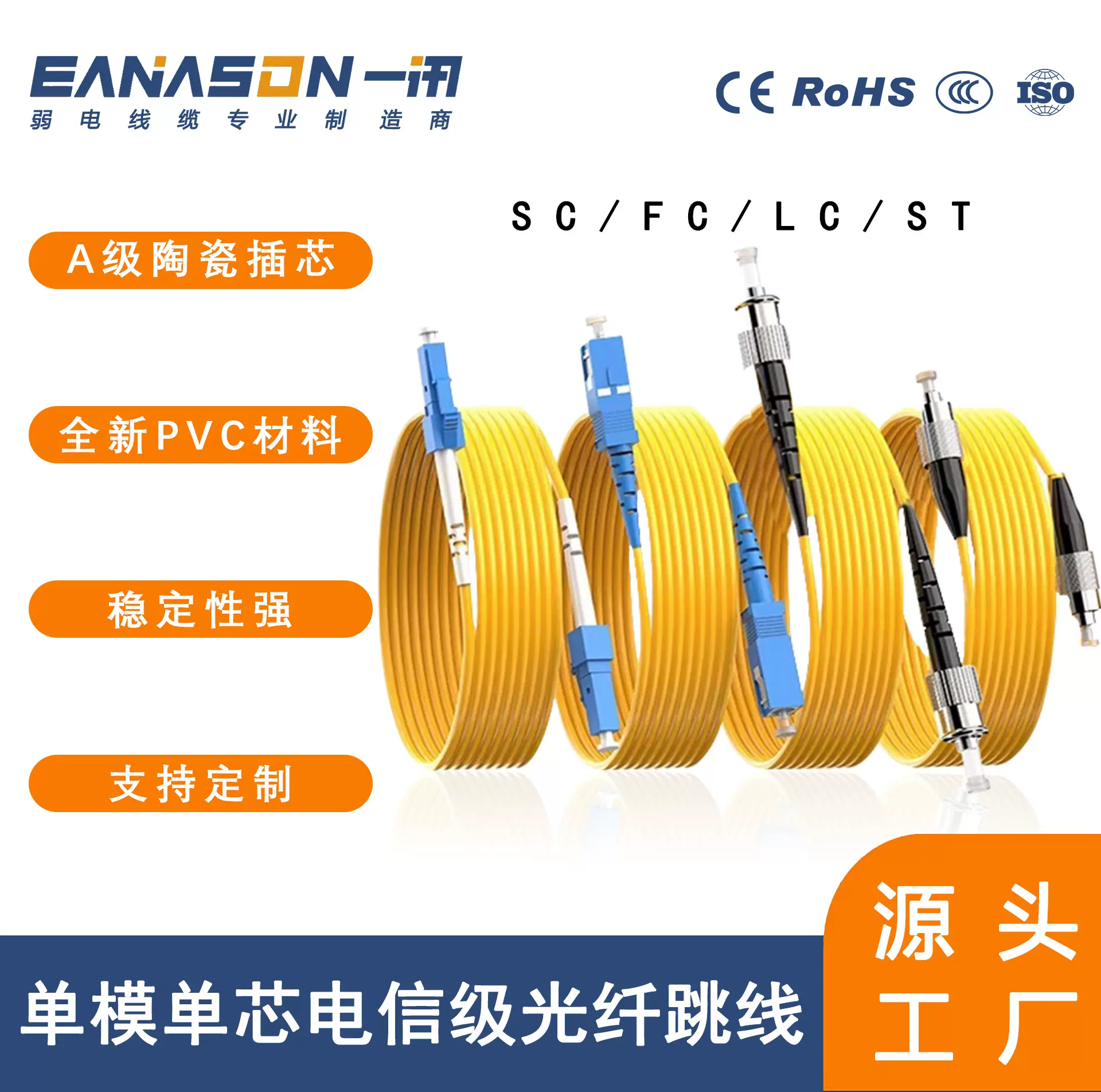 厂家 光缆跳线LC-SC 跳纤单模单芯尾纤光纤跳线3米