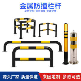U型钢管挡车器停车位阻车止退器消防栓异型防撞护栏警示柱隔离桩