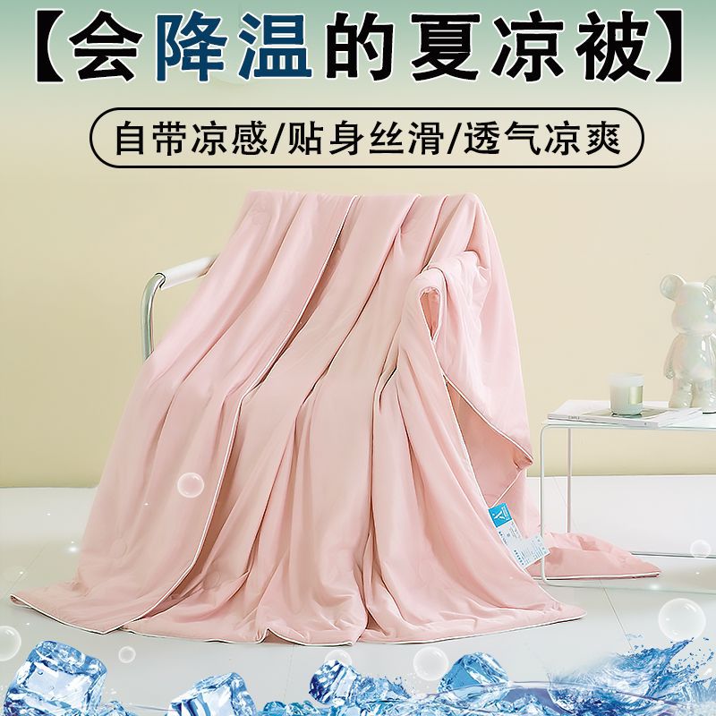 얇고 실키한 - 연분홍색 옥 [아이스크림의 시원한 느낌 - 즉각적인 쿨링]