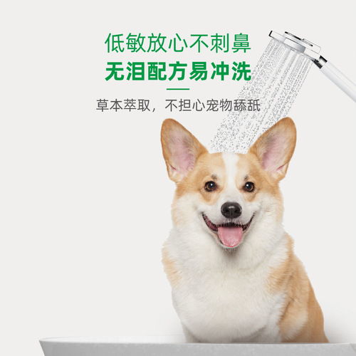 Yiguan Pet Shower Gel Bath Fragrance Cat and Dog General Shampoo and Bath Supplies Manufacturer Wholesale