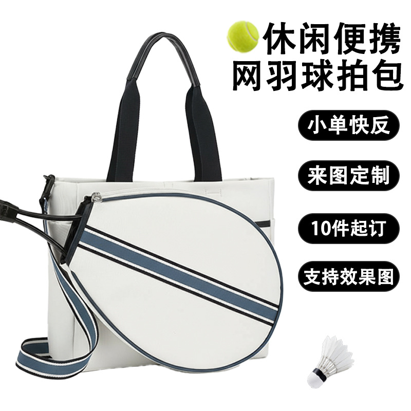 Bolsa de tenis nueva gran capacidad impermeable bádminton raqueta bolsa deportiva al aire libre raqueta almacenamiento mochila portátil