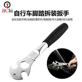修车板手拆前后轴工具 拆脚踏扳手//15/24mm大扳手栖骑行修车工具