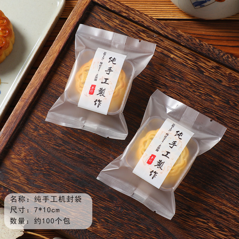 新型ミニ月餅包装袋15-23g底托箱中秋緑豆餅卵黄ショートニング機封袋月餅托|undefined