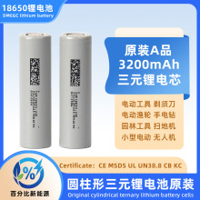 �|��18650�늳�3200mAh��Ʒ�о32E����5Cƽ��܇�ɴ��K늳�